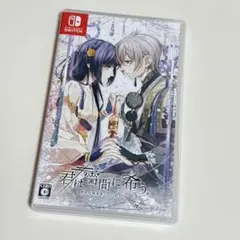 2026年最新】君は雪間に希うの人気アイテム - メルカリ