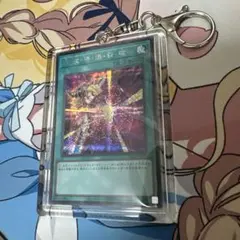 黒・魔・導・爆・裂・破 キーホルダー