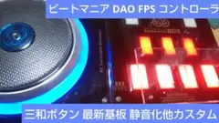 2025年最新】dao fpsの人気アイテム - メルカリ