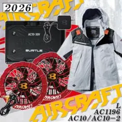 バートルフルセット ファンバッテリー 空調服 AC10 AC1154 XL 38