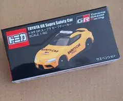 トヨタ　GRスープラ　セーフティーカー　特注トミカ　　　□■□■■Ⅲ■Ⅲ