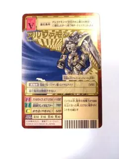 旧デジモンカード Bx-66 アルファモン 2013年