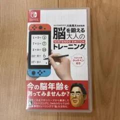 東北大学加齢医学研究所 川島隆太教授監修 脳を鍛える大人のスイッチトレーニング