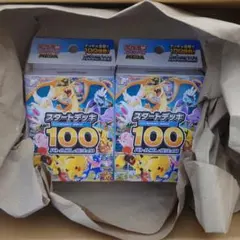 ポケモンカードゲーム スタートデッキ100 バトルコレクション×2