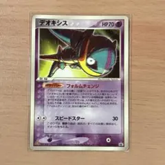 ポケモンカード デオキシス マクドナルド プロモ 032/PCG-P