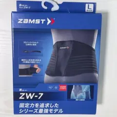 【新品】ザムスト(ZAMST) ZW-7 腰 こし サポーター L