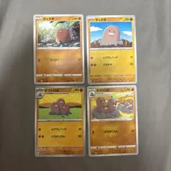 ポケモンカード ディグダ ダグトリオ 4枚セット