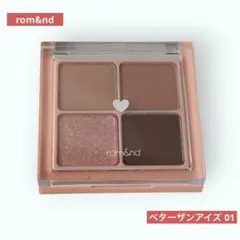 ★未使用★ ロムアンド ベターザンアイズ 01ドライマンゴー チューリップ