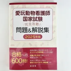 2025年最新】動物看護師 本の人気アイテム - メルカリ
