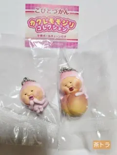 こびとづかん カクレモモジリコレクション