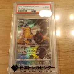 ビ*ラ様 ポケモンカード PSA10 ピカチュウ ピカダッシュ - メルカリ