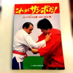 89少年サッカー年鑑 1989年 - メルカリ
