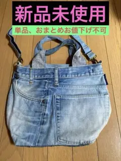 《値下げ中》（ミスサパト）デニム2wayバッグのサムネイル