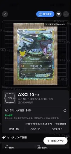 センタリング⭕️レックウザEX 30th 復刻