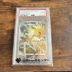 2026年最新】サンダースchr psa10の人気アイテム - メルカリ