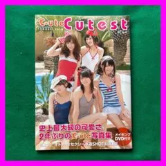 送料無料 24時間以内発送 ℃-ute写真集 Cutest
