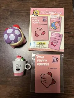 カービィ 30周年記念 バッジ マグネット　フィギュア　セット