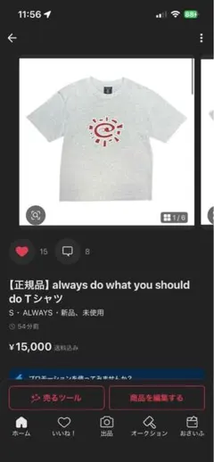 kakeruさん専用