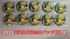 2026年最新】暇72 誕生日の人気アイテム - メルカリ