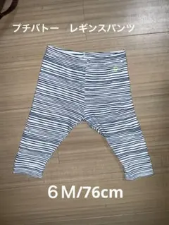 プチバトー　パンツ　６Ｍ/67cmのサムネイル