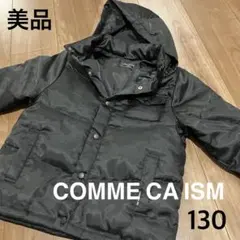 【美品】COMME CA ISM ダウンコート 130サイズ