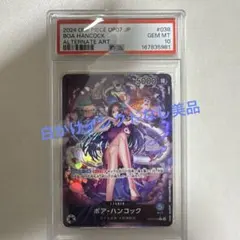 【PSA10】ボア・ハンコック リーダーパラレル(リーパラ) OP07-038