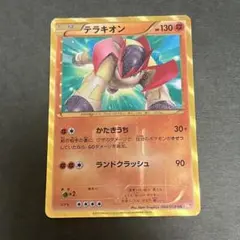 2025年最新】テラキオン 064 059の人気アイテム - メルカリ