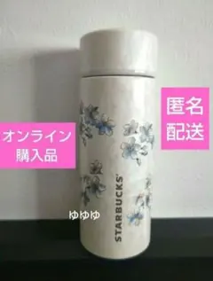 スタバ ステンレスボトルグリッター エアリーブルー シルバー さくら