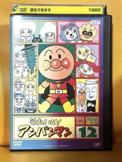 【レンタルアップDVD】それいけ!アンパンマン　2011年　12巻　レンタル落ち
