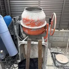 開封、未使用】コンクリートミキサー 小型 140L 家庭用 まぜ太郎 