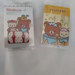 [終売品]リラックマ ウエハースカード 2枚セット
