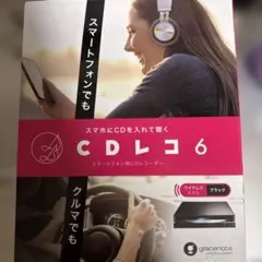 CDレコ6 本体 ワイヤレスモデル ブラック