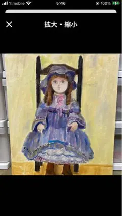 2025年最新】油彩 ドールの人気アイテム - メルカリ
