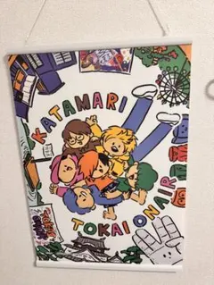 東海オンエア　タペストリーのサムネイル