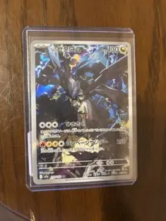 Nのゼクロム AR PSA10相当
