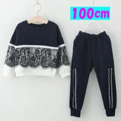 ◆新品◆スウェット上下セット♪レース☆100ｃｍ♪ネイビー
