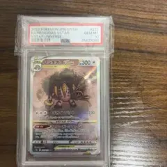 psa10 フーパ R SM3+ ひかる伝説 056/072 - メルカリ