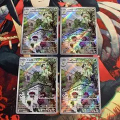 ポケモンカード ニャローテ AR SV1a 076/073 4枚