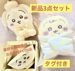 新品ちいかわ♡うさぎセット