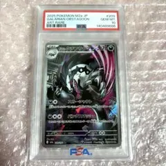 2026年最新】ガラルタチフサグマ AR M2a 209/193 PSA10の人気アイテム
