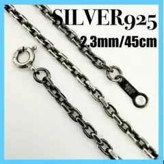 幅4mm60cm】ネックレス アンカーチェーン シルバー925 新品 2490