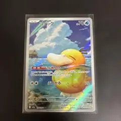 【美品】コダック AR M2a 199/193 メガドリームEX