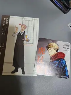 呪術廻戦 虎杖悠仁 ポスカ コースター セット