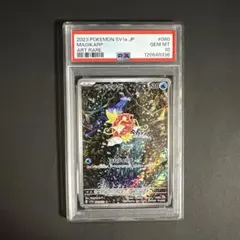 2025年最新】コイキング ar psa10の人気アイテム - メルカリ