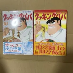激レア漫画　砂漠の海賊キャプテンクッパ　完結セット　谷上俊夫 激レア漫画 砂漠の海賊キャプテンクッパ 完結セット 谷上俊夫 - メルカリ