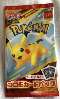 アクドナルド　ポケモンカードプロモパック