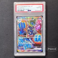 PSA10 イルカマンex SAR パラダイスドラゴナ - メルカリ