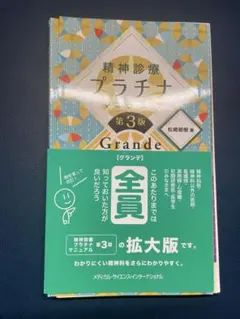 看護の探究 I. J. オーランド 著 稲田八重子 訳 - メルカリ