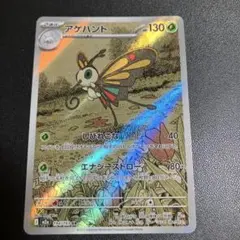 アゲハント AR MEGA ハイクラスパック MEGAドリームex キラ 19…のサムネイル