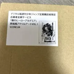 僕のヒーローアカデミア　原稿風アクリルアートSCENE.04 爆豪勝己